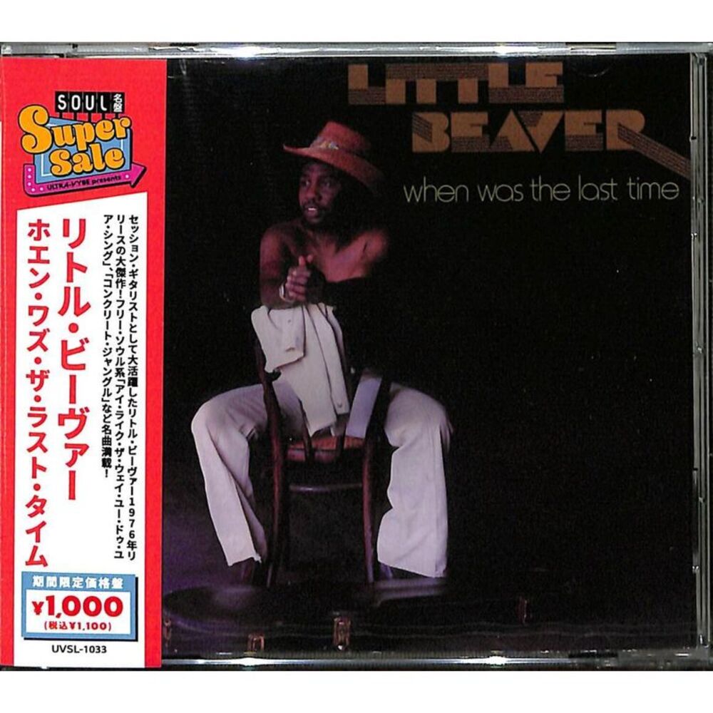 Little Beaver - When Was Last Time?  CD